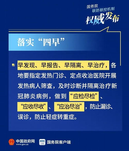 國務院發布重要通知 疫情精準防控這樣做，附15份防控技術方案和圖解