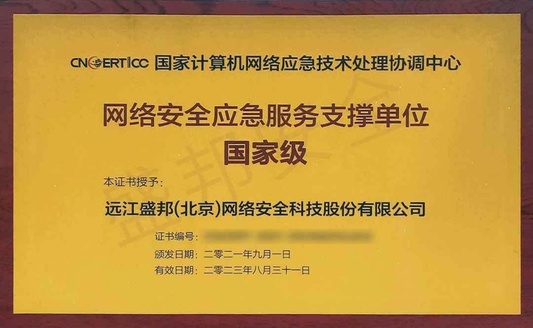 鴻漸SCA榮膺CNNVD兼容性認證 護航網(wǎng)絡技術(shù)安全新里程